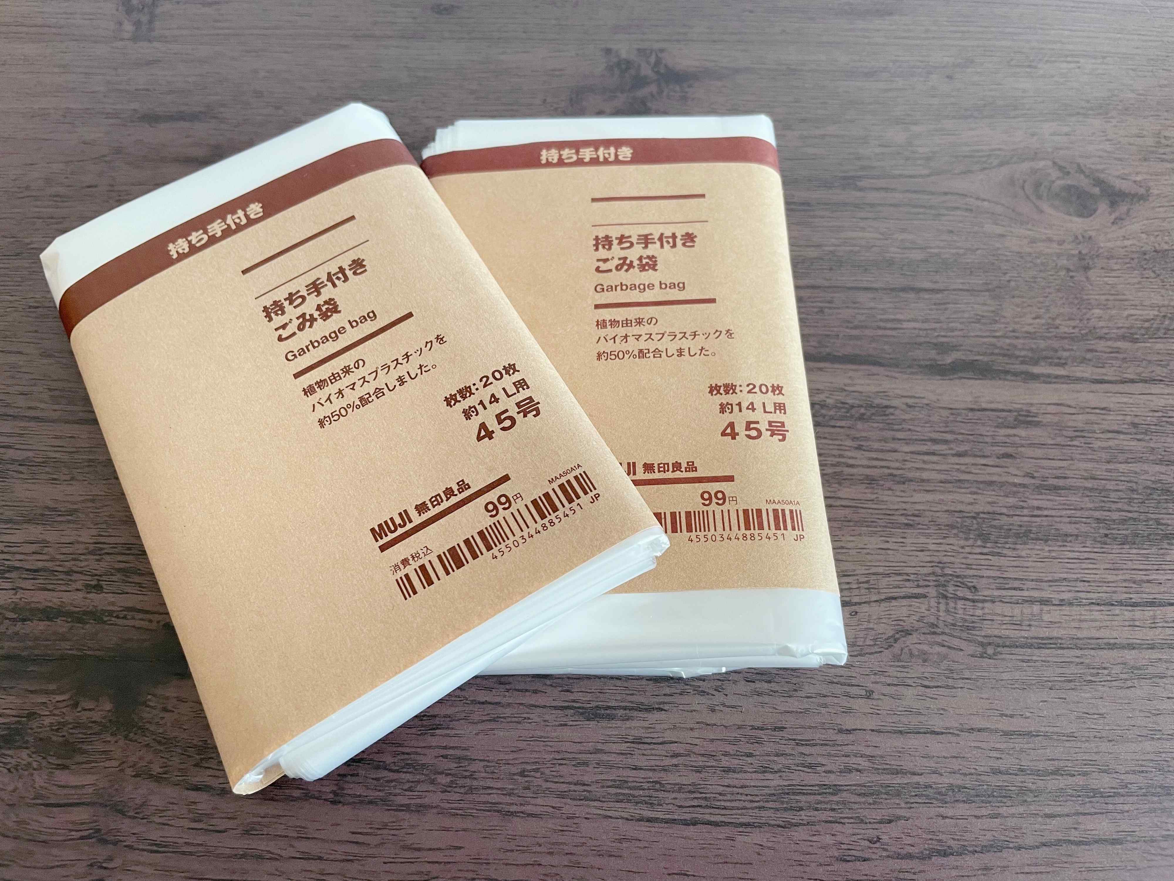 2．持ち手付きごみ袋