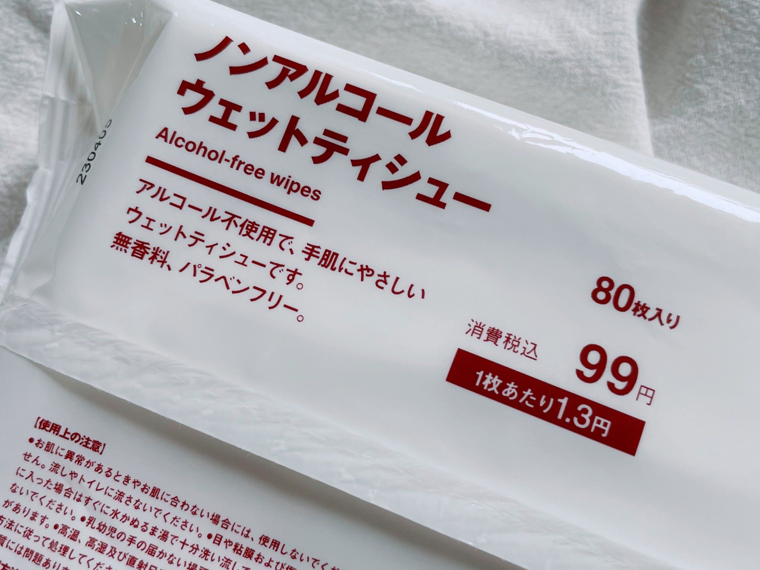 ノンアルコールウェットティッシュ