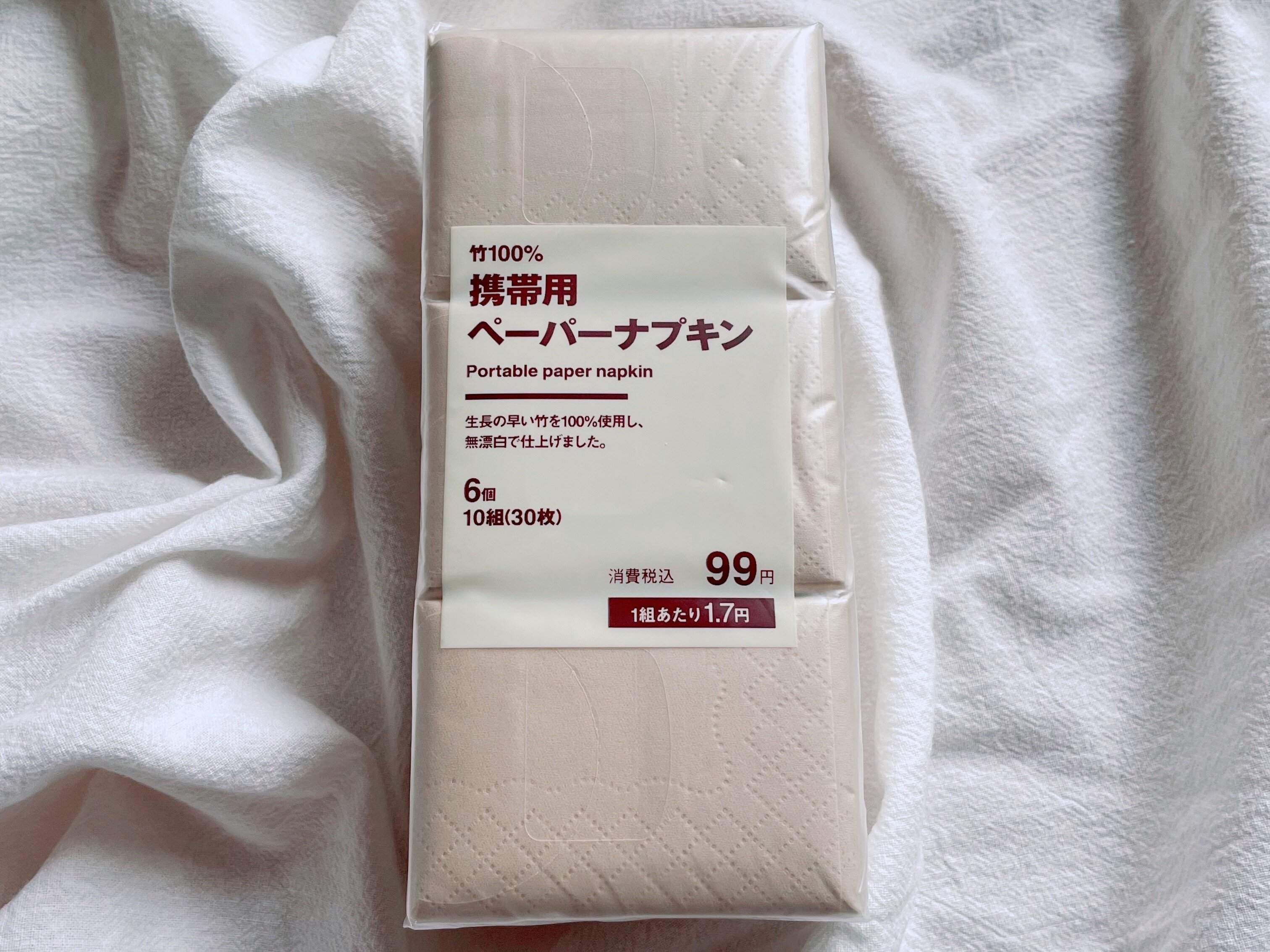 4．携帯用ナプキン