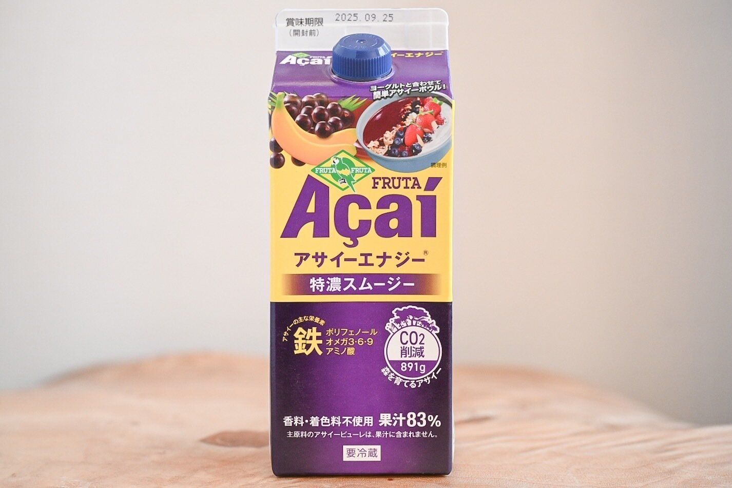 アサイーエナジー