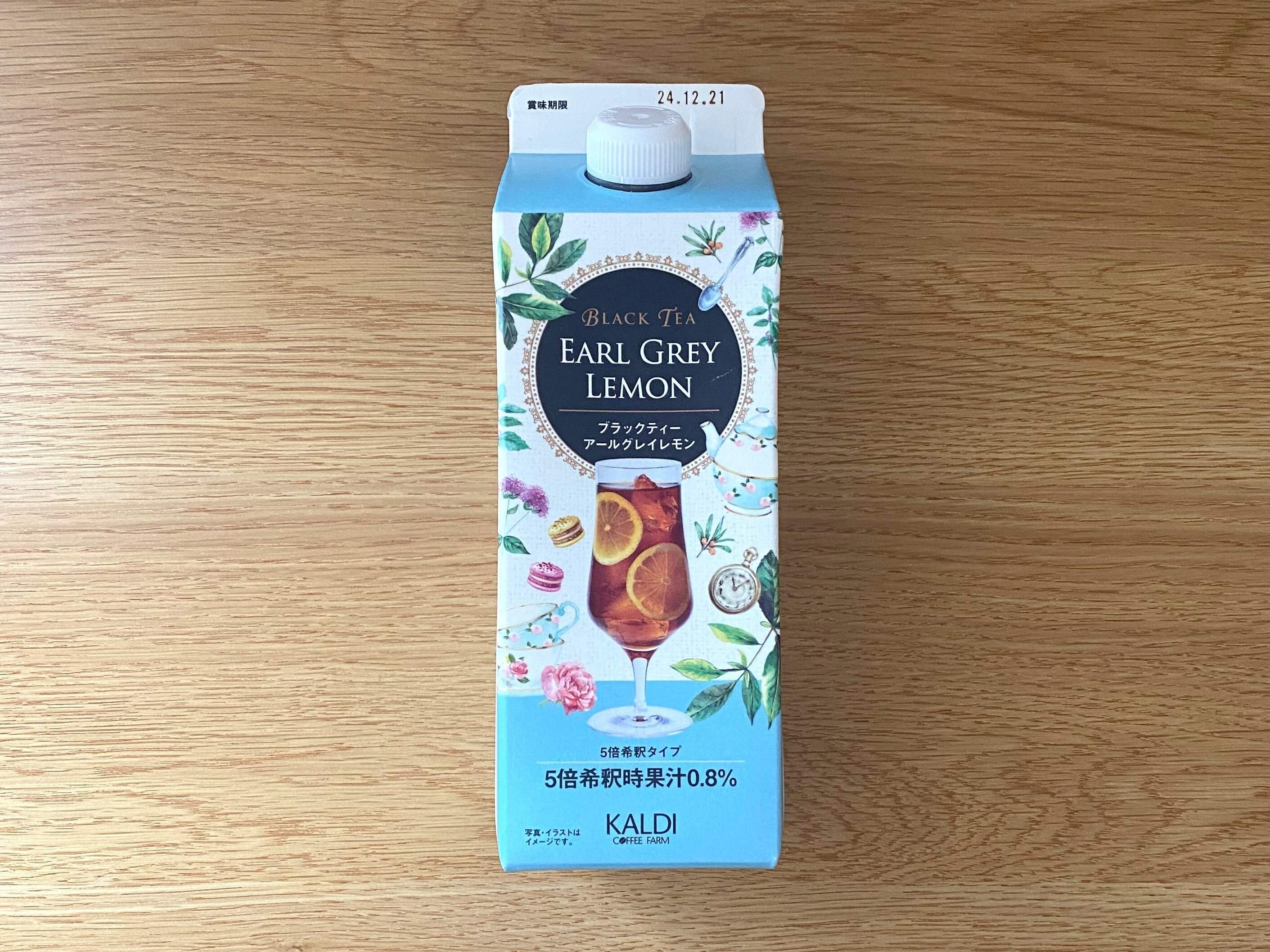 ブラックティーアールグレイレモン