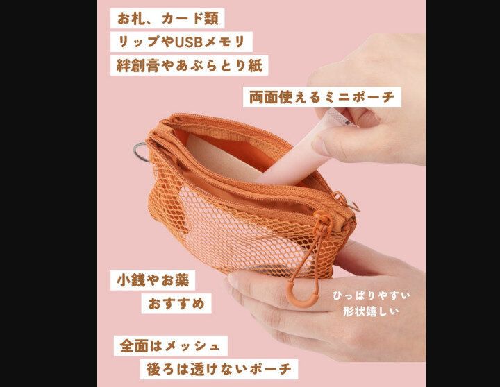 【無印良品】両面使える!ポリエステルダブルファスナーポーチ