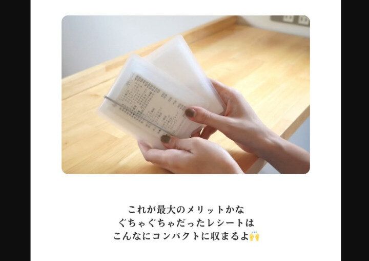 【無印良品】1万人保存!さっと開いて一覧できるカードファイル