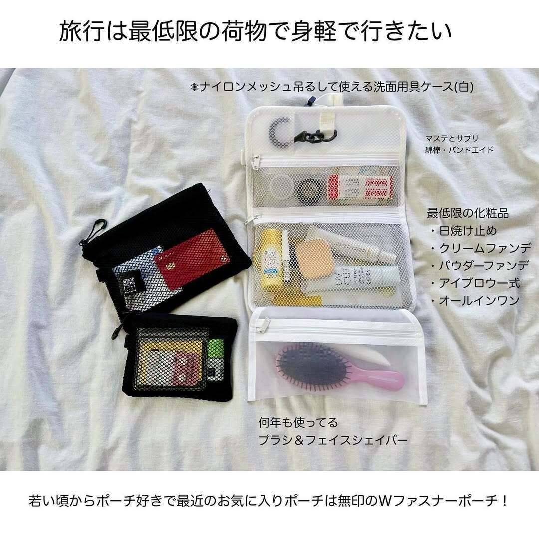 【無印良品】セール中のEVA吊るせるポーチは見つけたら即買い