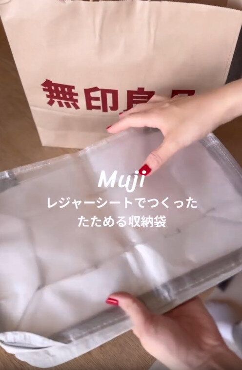 【無印良品】今回のヒットアイテム!新商品のたためる収納袋