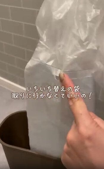 【無印良品】替えの袋を取りにいく手間もなくなる