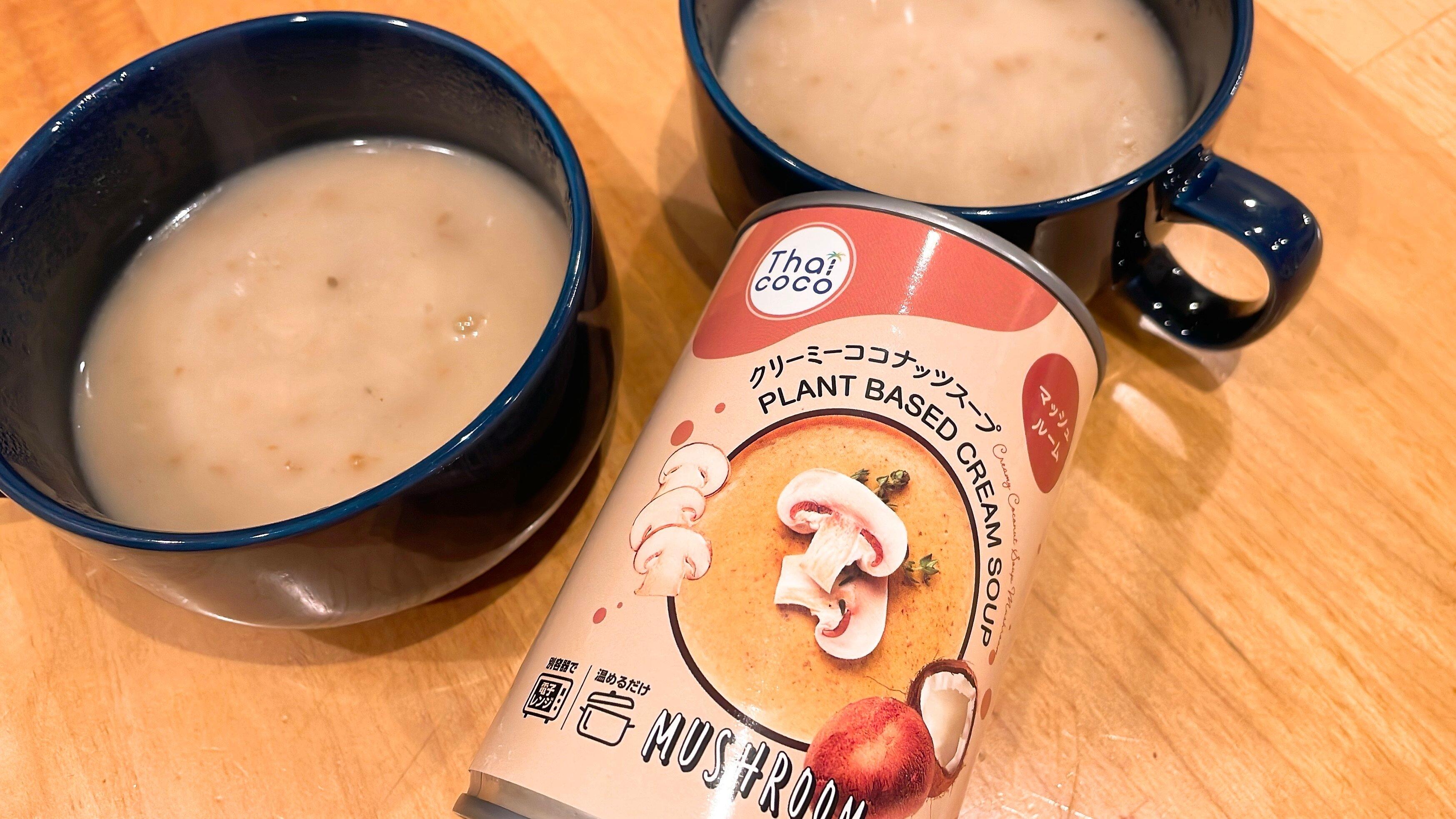 クリーミーココナッツスープ