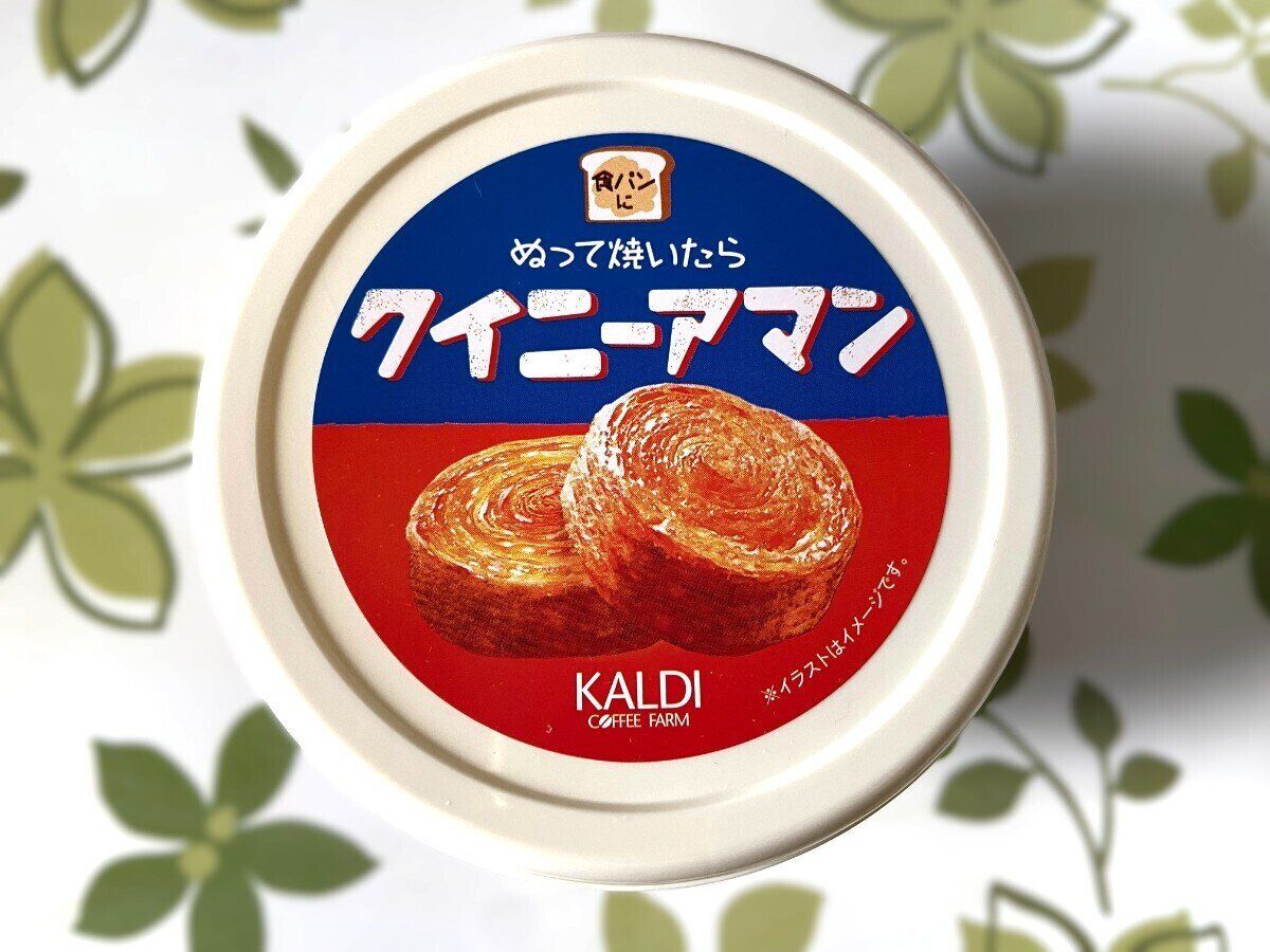 クイニーアマン