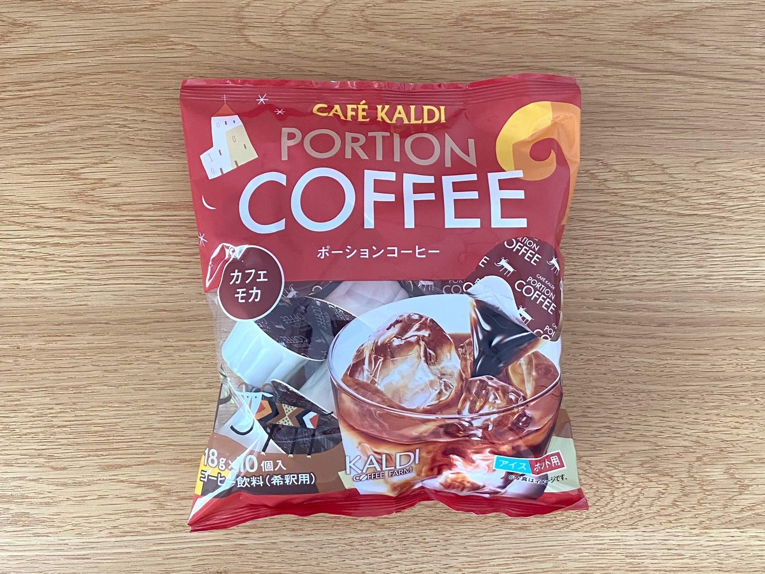 ポーションコーヒー　カフェモカ