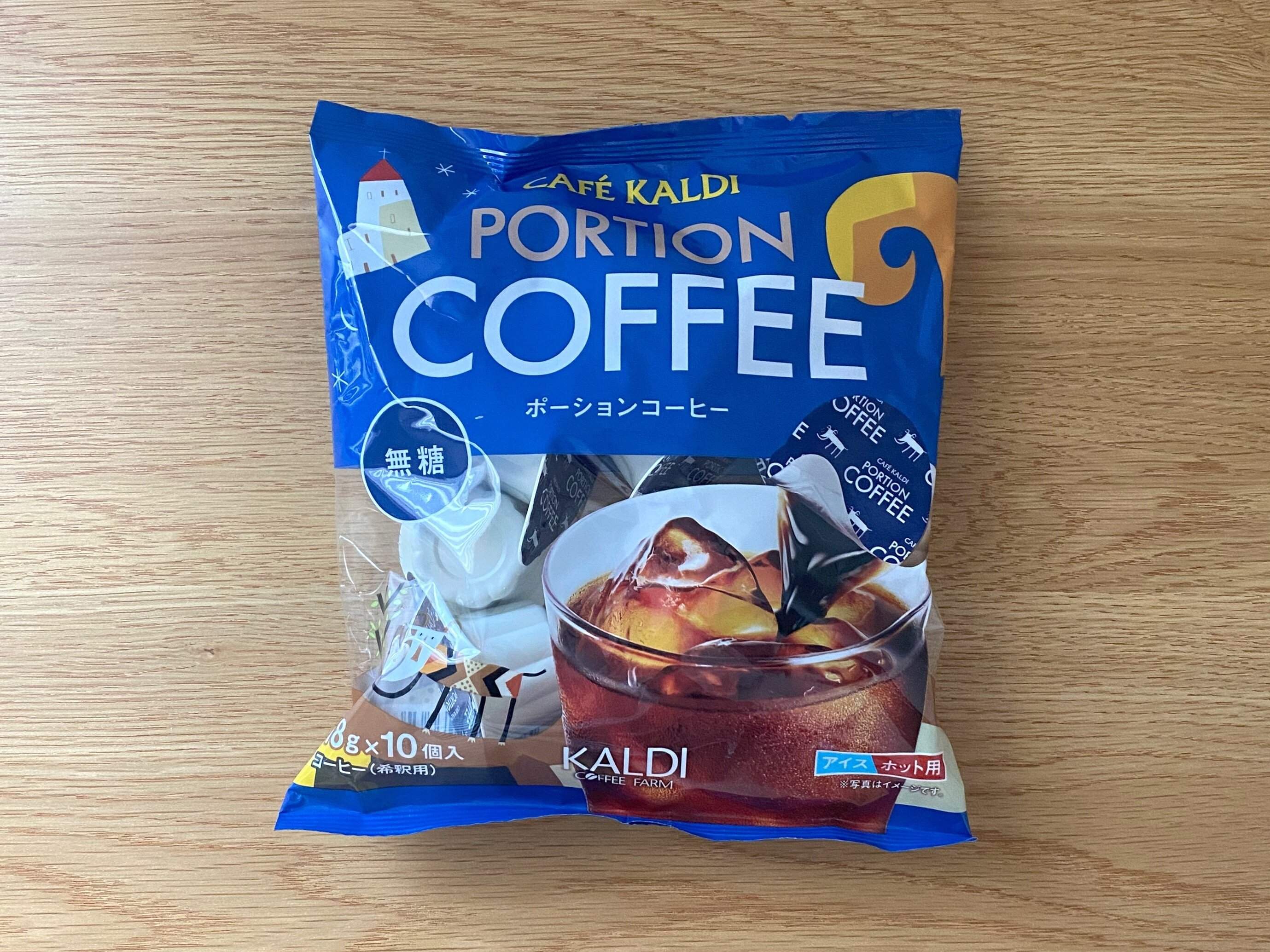 ポーションコーヒー　無糖