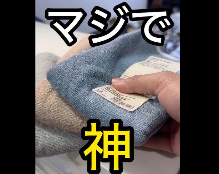 【無印良品】やっと再販!のびのびターバンタオル