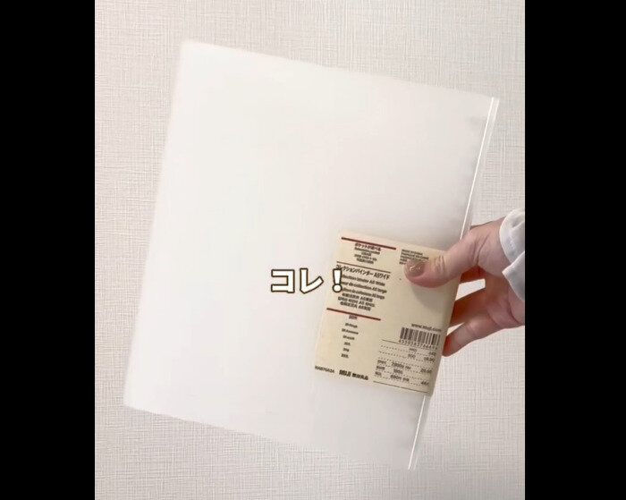 【無印良品】やっと見つけた!コレクションバインダーA5ワイド