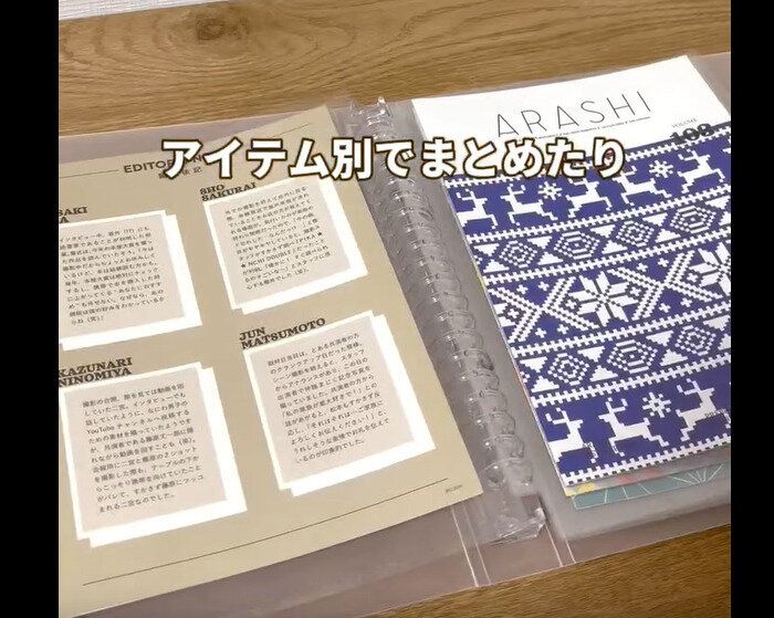 【無印良品】やっと見つけた!コレクションバインダーA5ワイド
