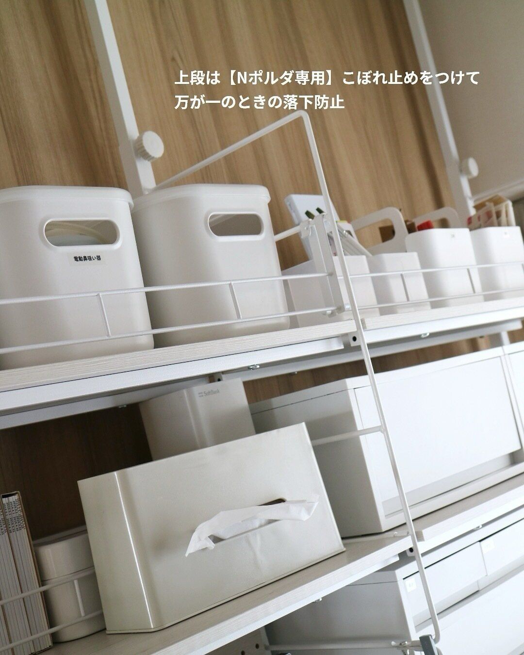 【ニトリ】専用こぼれ止めを使えば万が一のときも安心