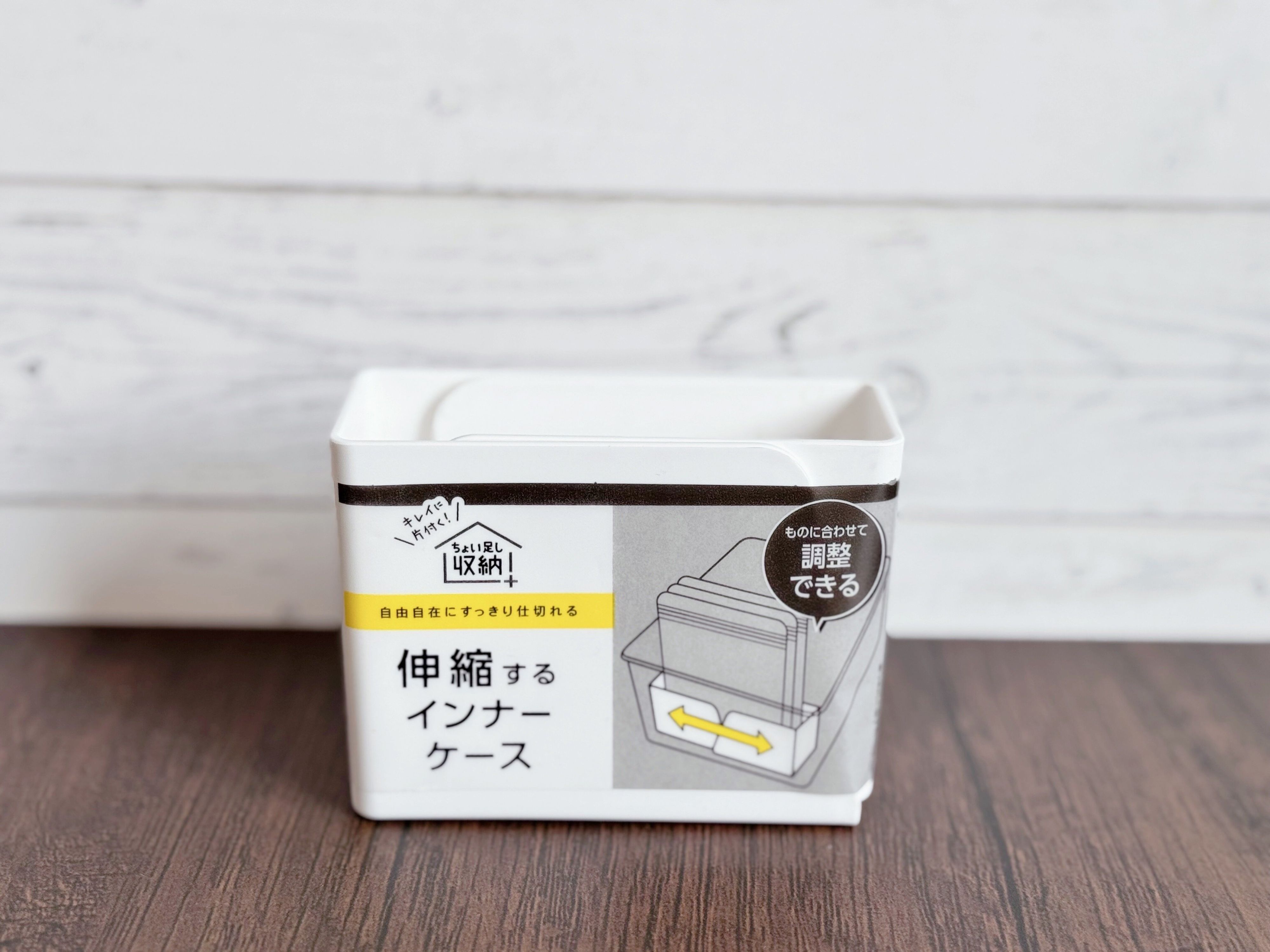 伸縮するインナーケース