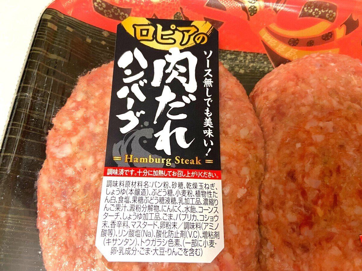 ソース無しでも美味い!