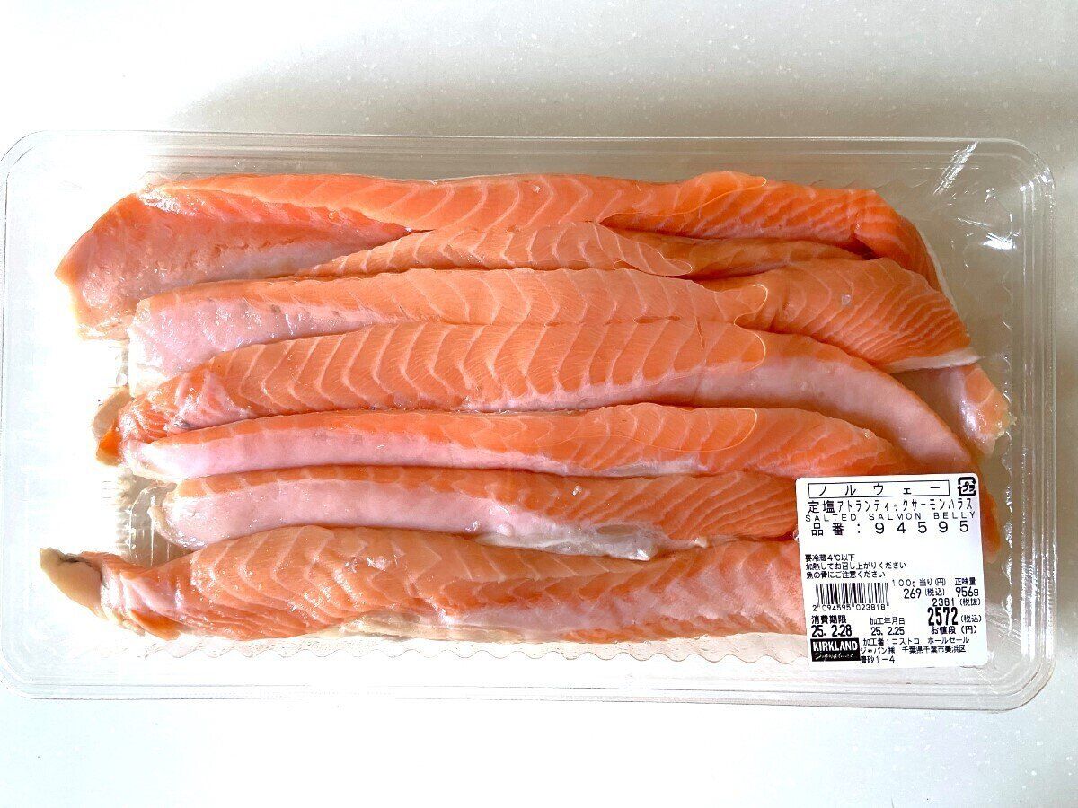 アトランティックサーモンハラス