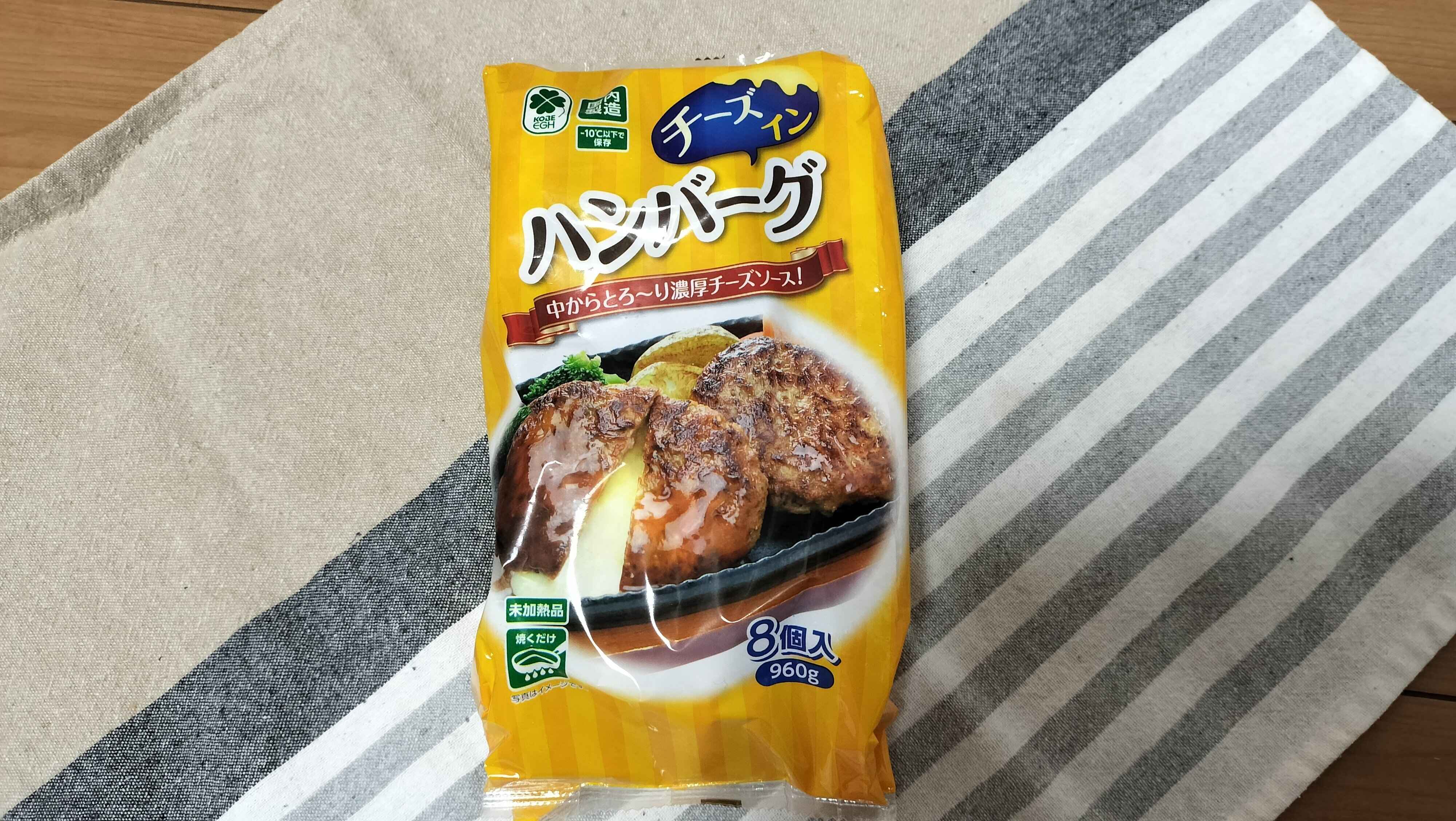 チーズインハンバーグ