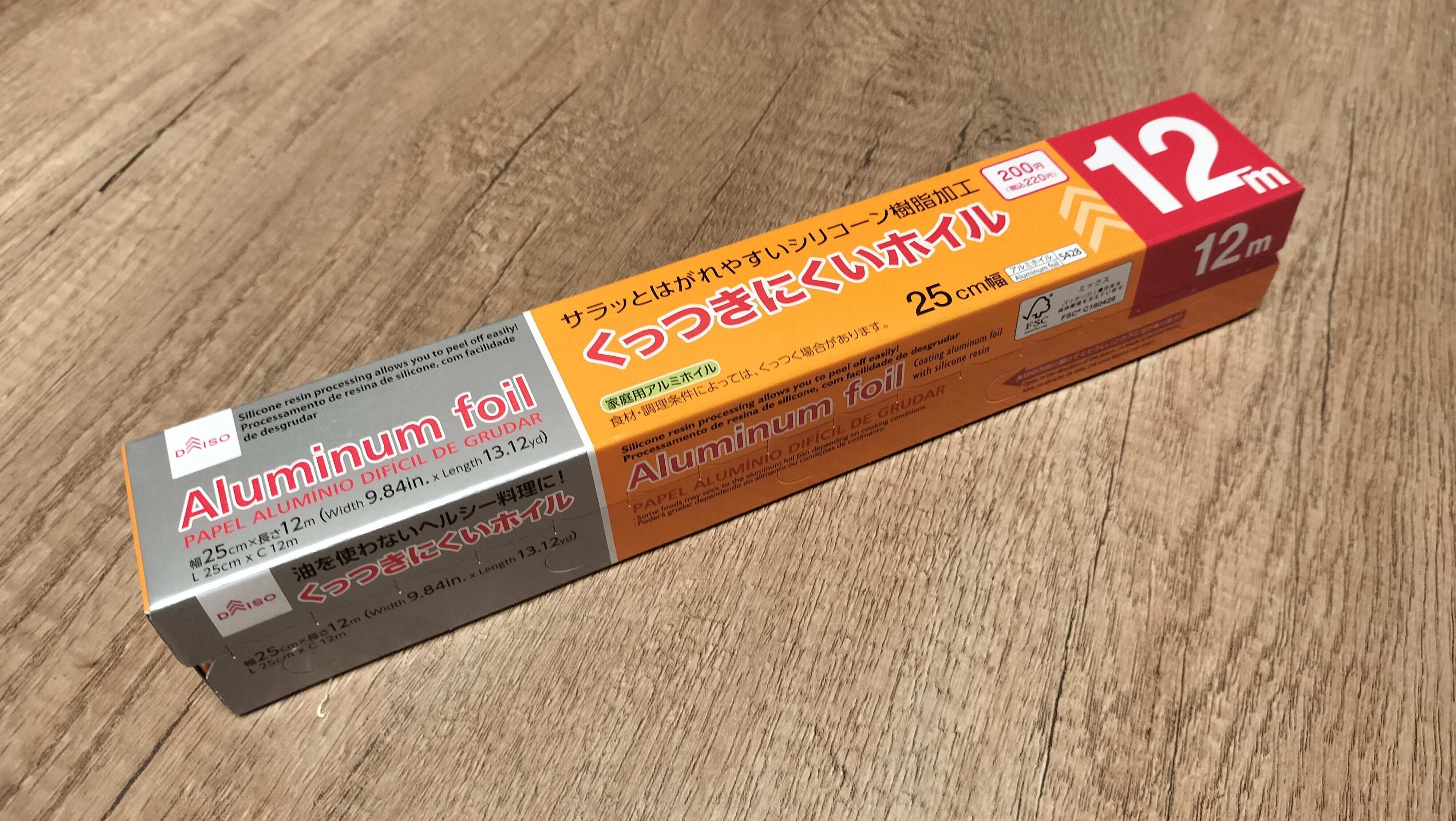 くっつきにくいホイル