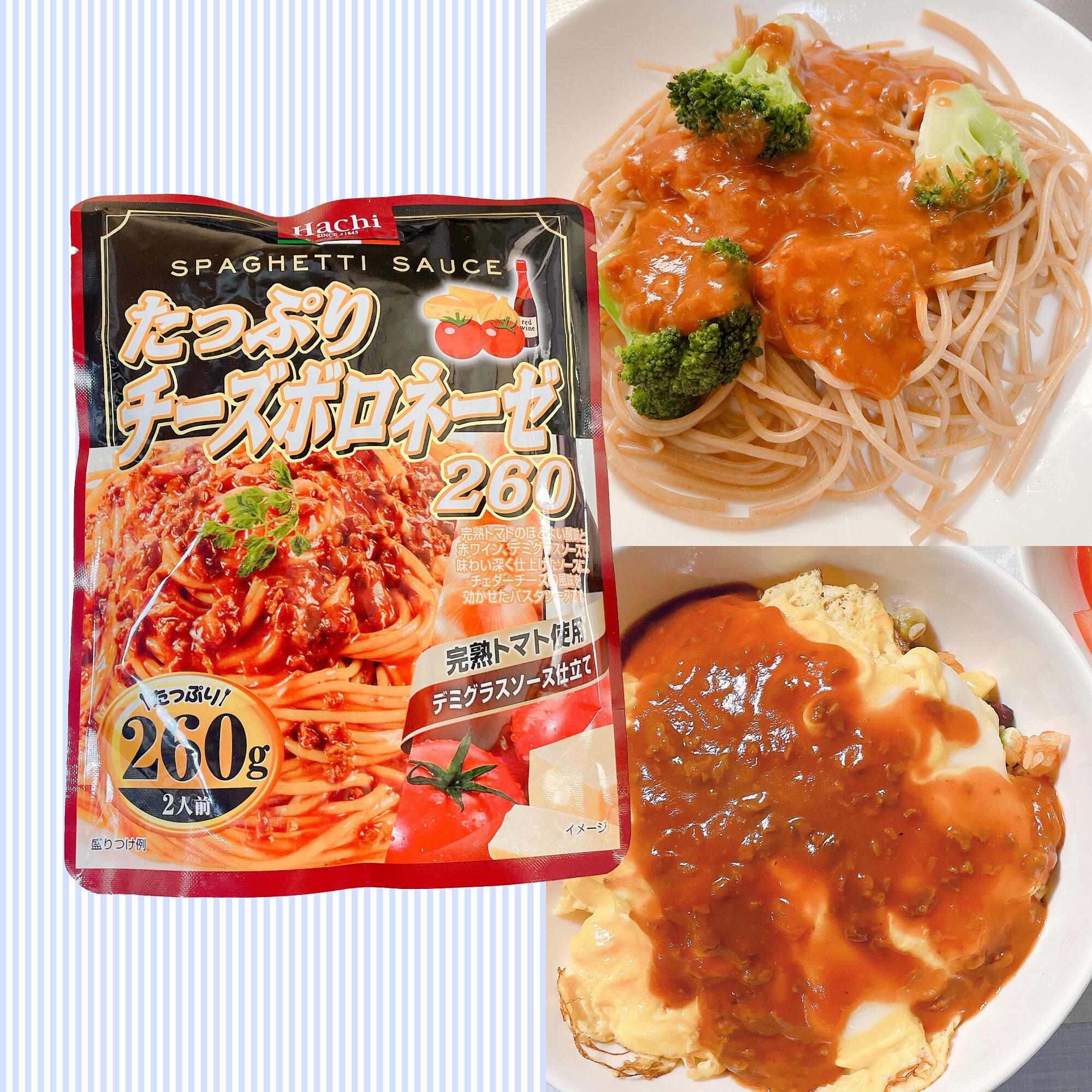 チーズボロネーゼ