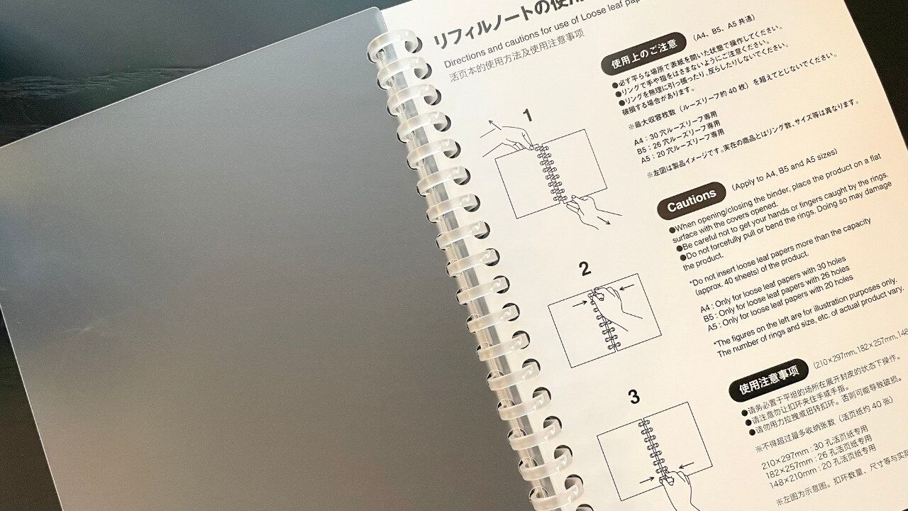 リフィルノート本体