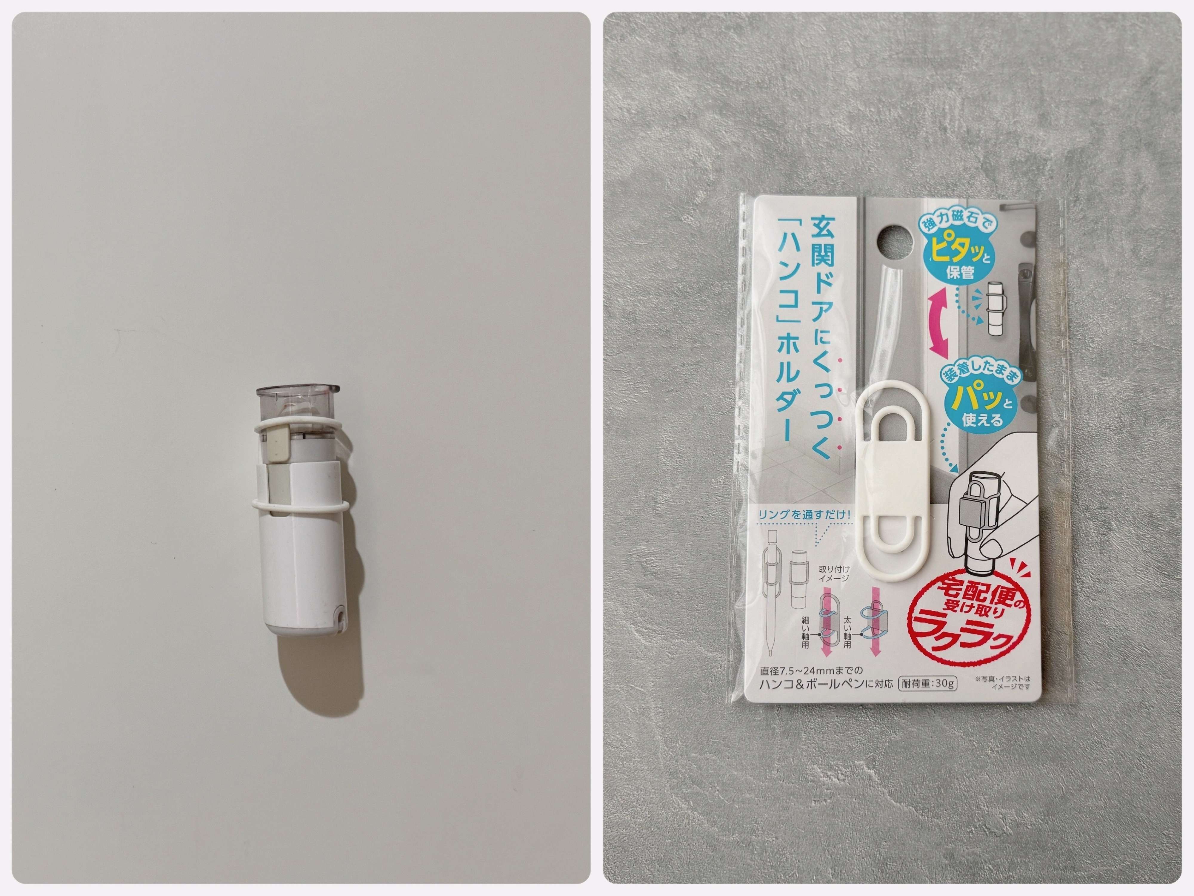 2．マグネット収納用品