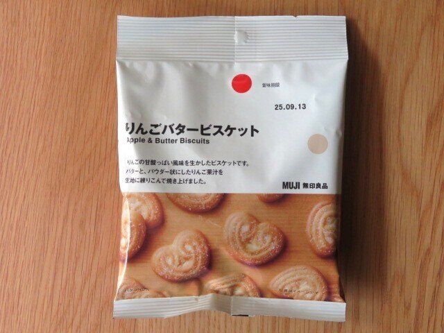 無印良品「りんごバタービスケット」