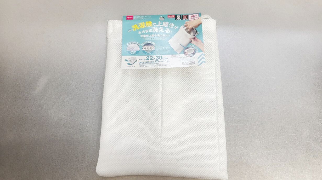 ダイソー「学童用上履き洗いネット」