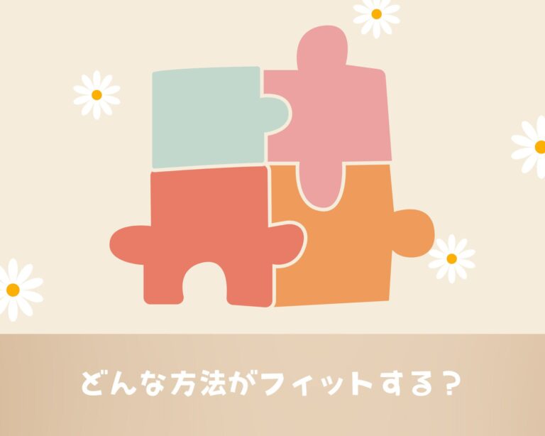 収納に困るアイテム3選！わが家ではこんなふうに収めています