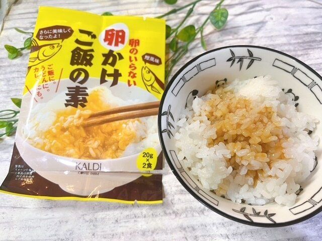 【カルディ】卵が高い今だからこそ！家計応援。卵のいらない卵かけご飯の素