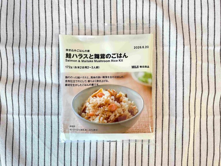 【無印良品】もっと早く買えばよかった…炊き込みご飯の素がズボラ主婦の味方すぎて涙