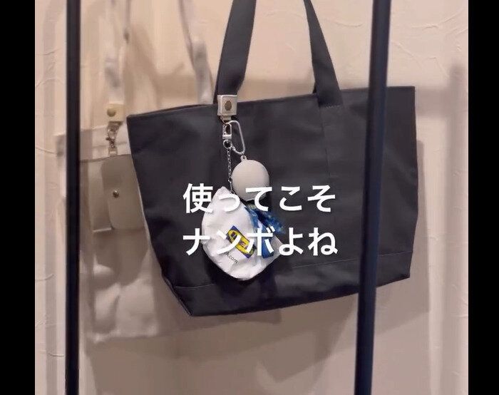 【ダイソー】バッグがよみがえる!バッグの紐につけられるキーホルダー
