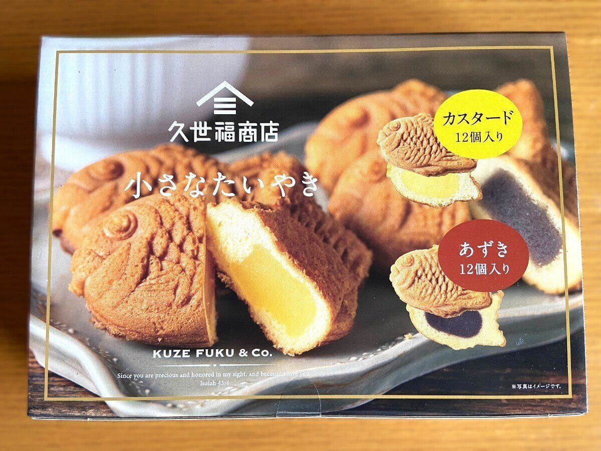 久世福たいやき