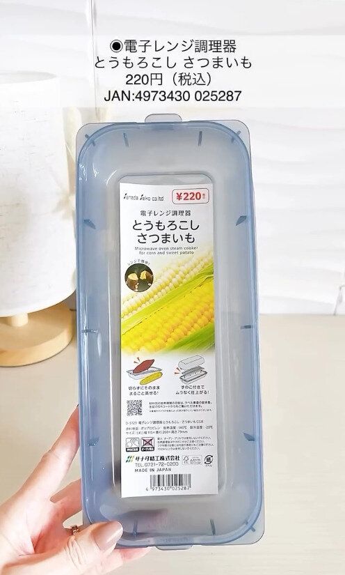 最新レンチンアイテム！「電子レンジ調理器　とうもろこし　さつまいも」