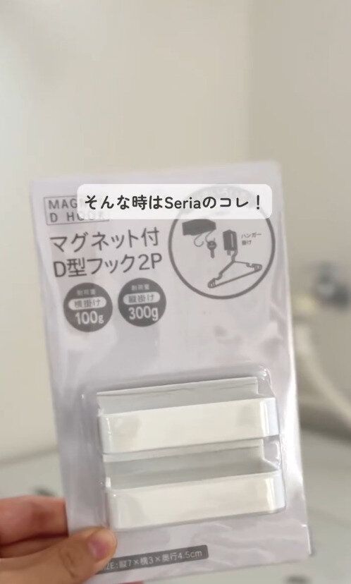 縦横両方の向きで使える！「マグネット付D型フック2P」