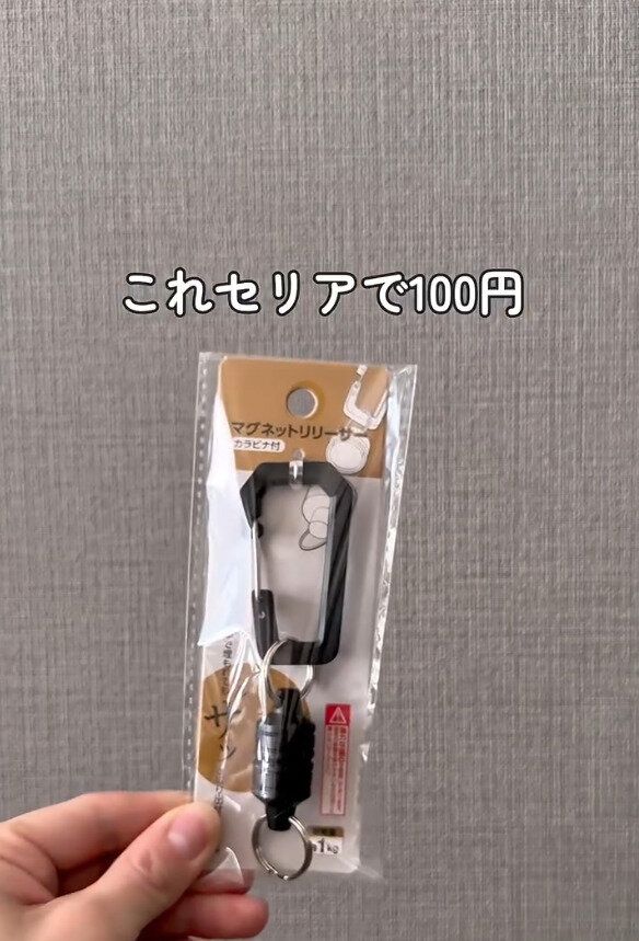 色々使えそう！「マグネットリリーサー」