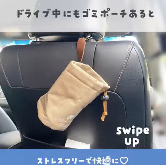 これは使える!「おでかけごみポーチ」