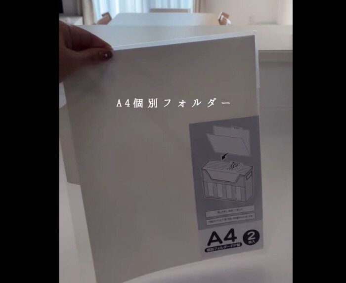 【セリア】本当に使える!A4個別フォルダー