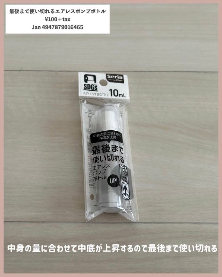 エアレスポンプ