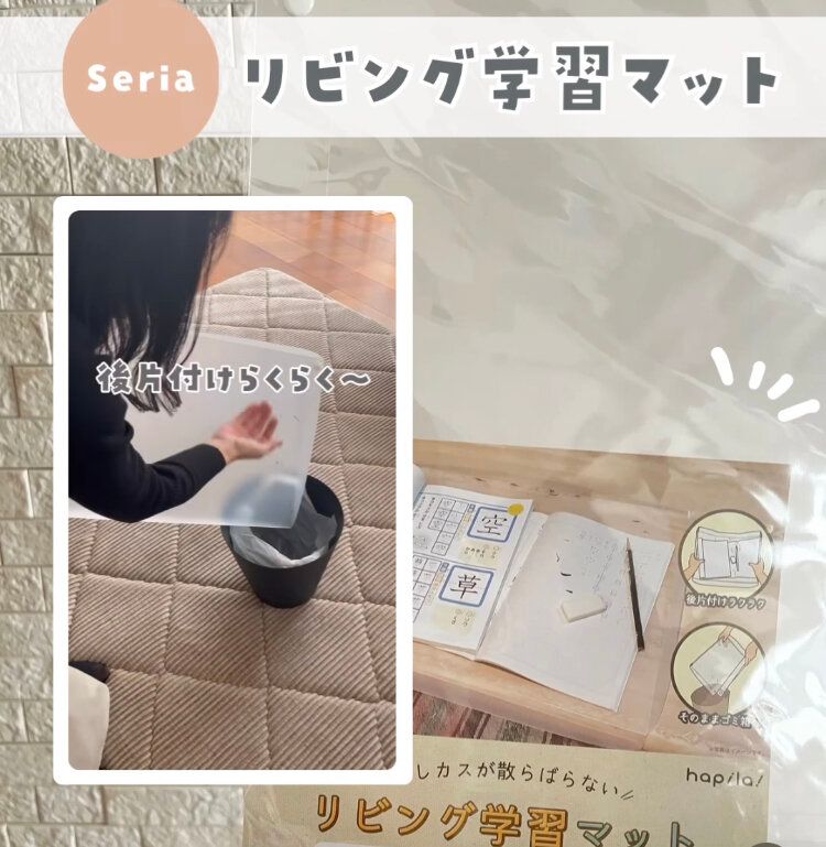 子ども学習に便利!