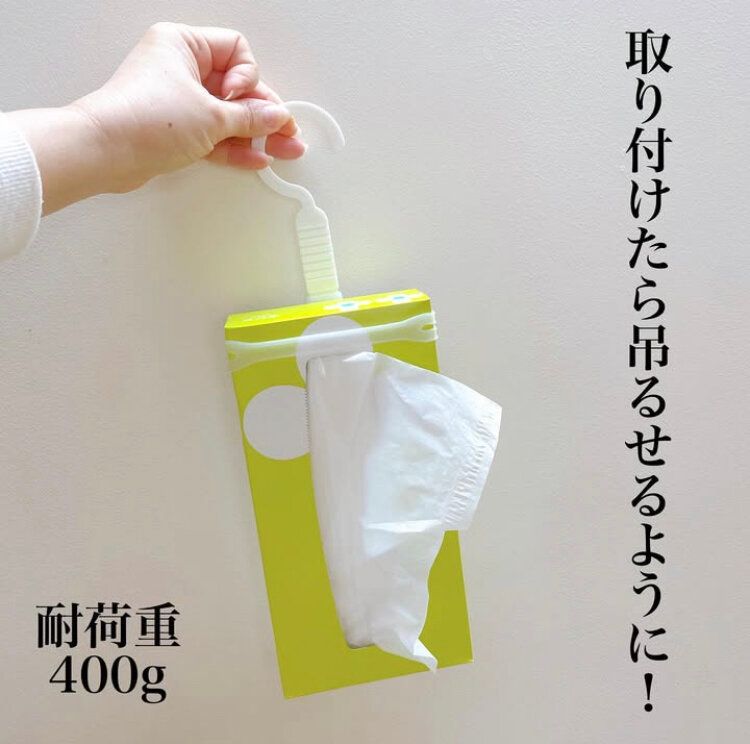 ティッシュを吊るせる