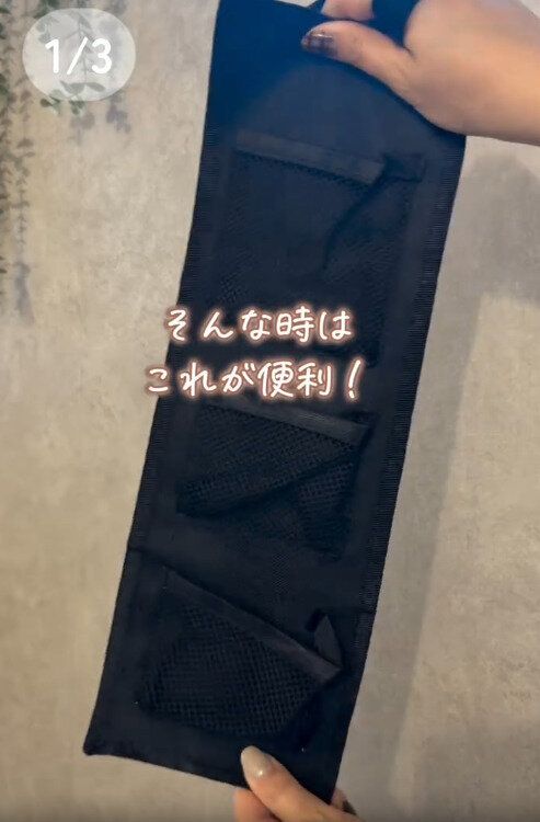 【ダイソー&セリア】まさにこんなの欲しかった！シート横に付ける収納ポケット