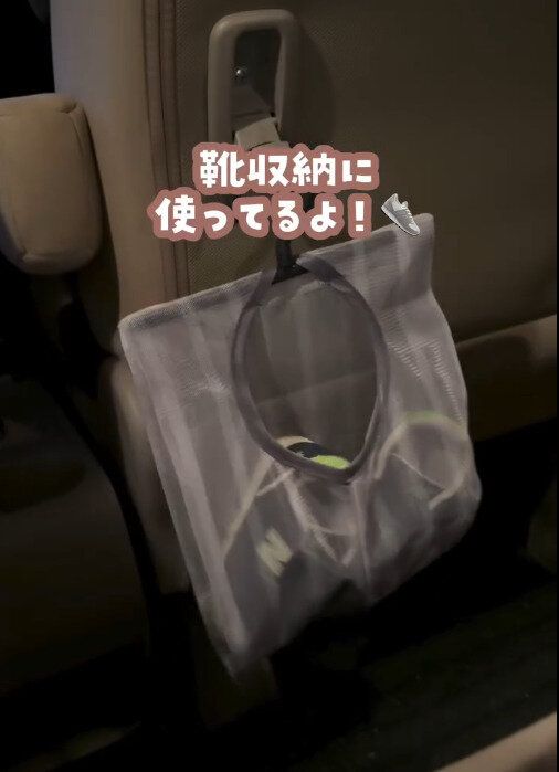 【ダイソー&セリア】お子さんの車内の靴収納にぴったり