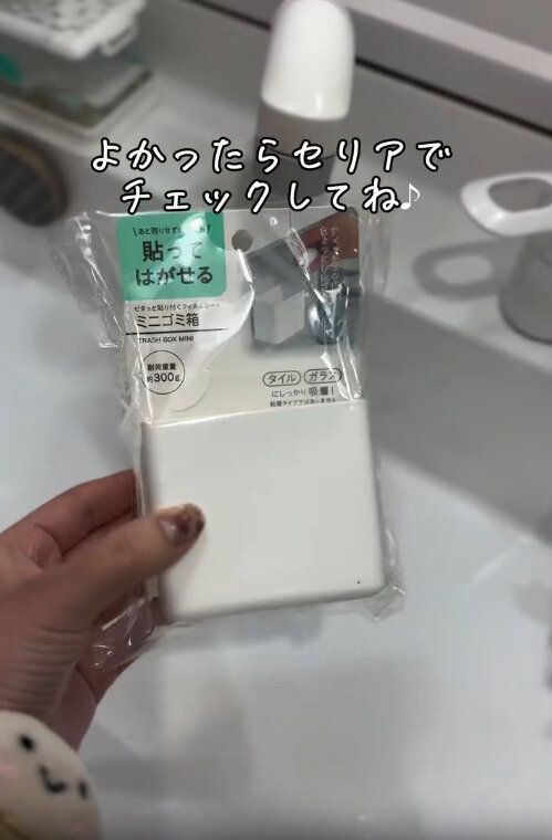 【セリア】貼ってはがせるミニゴミ箱が便利