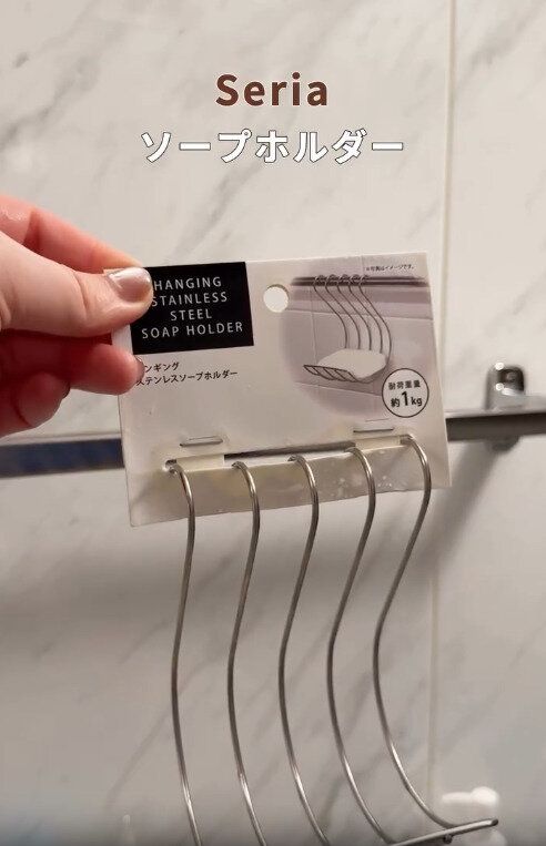 【セリア】ソープホルダーの「じゃない」使い方が話題