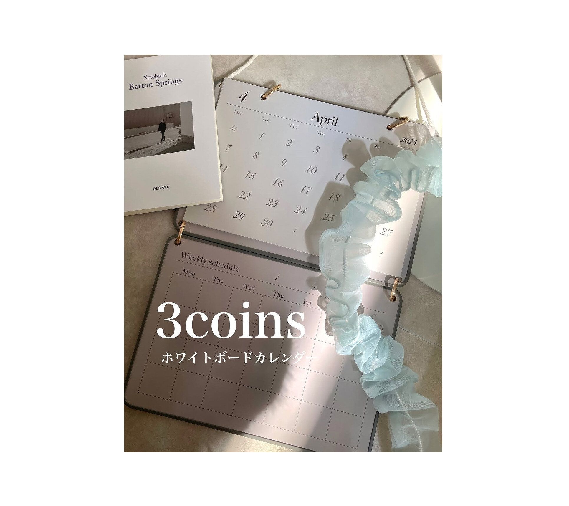 【3COINS】ホワイトボードつきカレンダーがおしゃれで便利