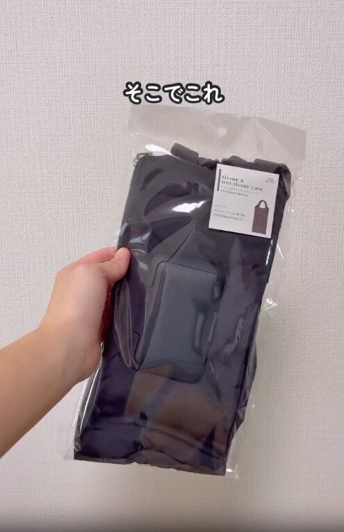 【3COINS】ママに大革命！前回人気アイテムのじゃない使い方