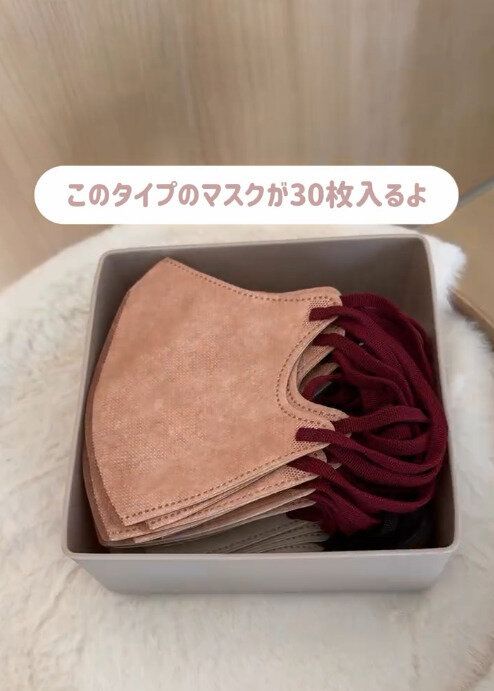 【3COINS】スリコの30枚入り２Dフィットマスクがピッタリ入る