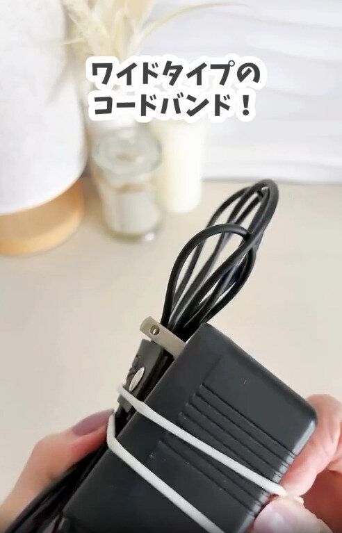 【セリア】アダプターもコードと一緒にしっかりまとまる