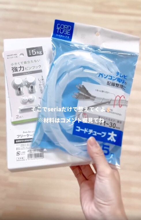 【セリア】使う材料はすべてセリアで揃う